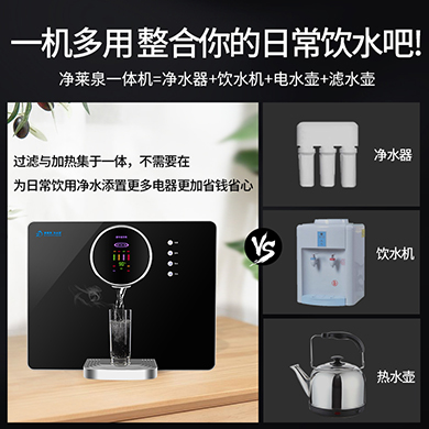 不僅凈水還能加熱 礦物質(zhì)水純凈水雙出水口